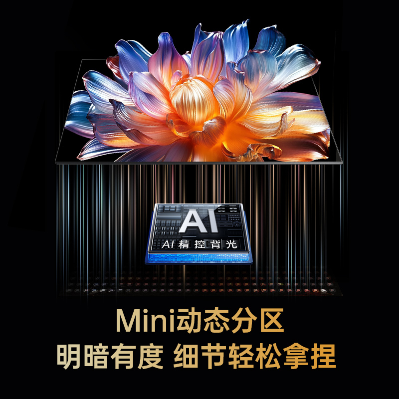 长虹电视85D7 PRO 85英寸288Hz超羽速Mini动态背光 4+32GB游戏智能平板电视4K超高清 以旧换新