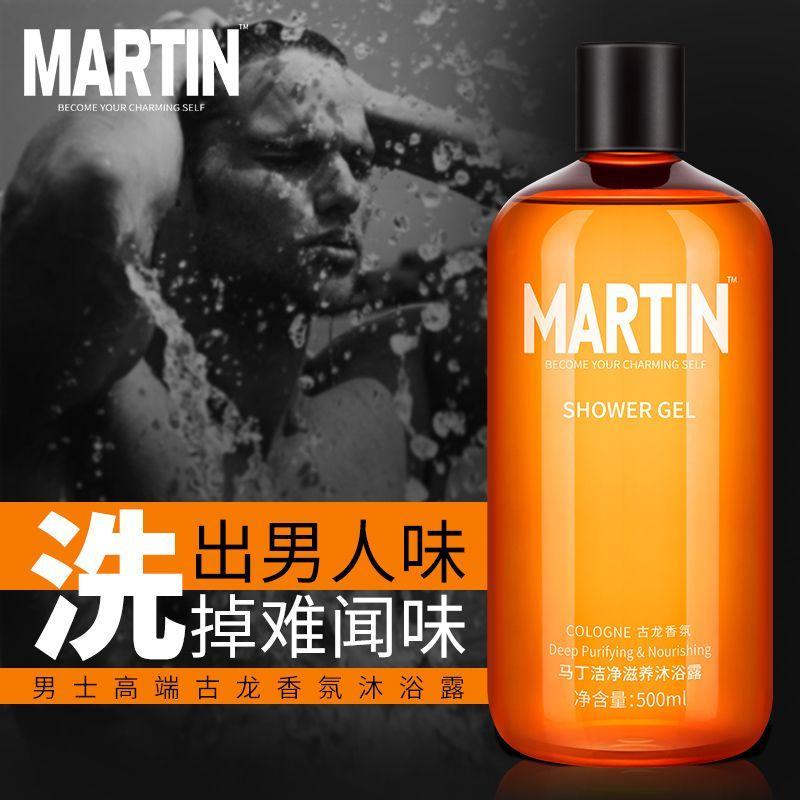 马丁Martin男士沐浴露古龙淡香洁净滋养沐浴露500ml
