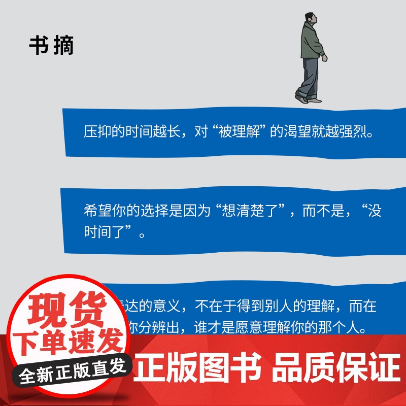 也许,你也需要别人在意你(当当专享亲签版,全网粉丝超1200万新锐动漫情感博主“杂乱无章”SHOU部图书作品,震撼来袭!高清大图