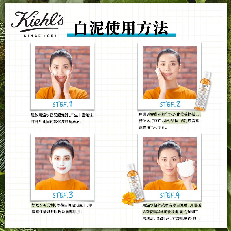 [国内专柜]科颜氏(Kiehls) 亚马逊白泥清洁面膜125ml