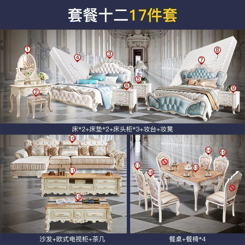 森美人全套家具欧式韩式卧室家具套装组合客厅衣柜主卧家具四件套 套餐十二：欧式两房两厅1500mm*2000mm组装式架子床