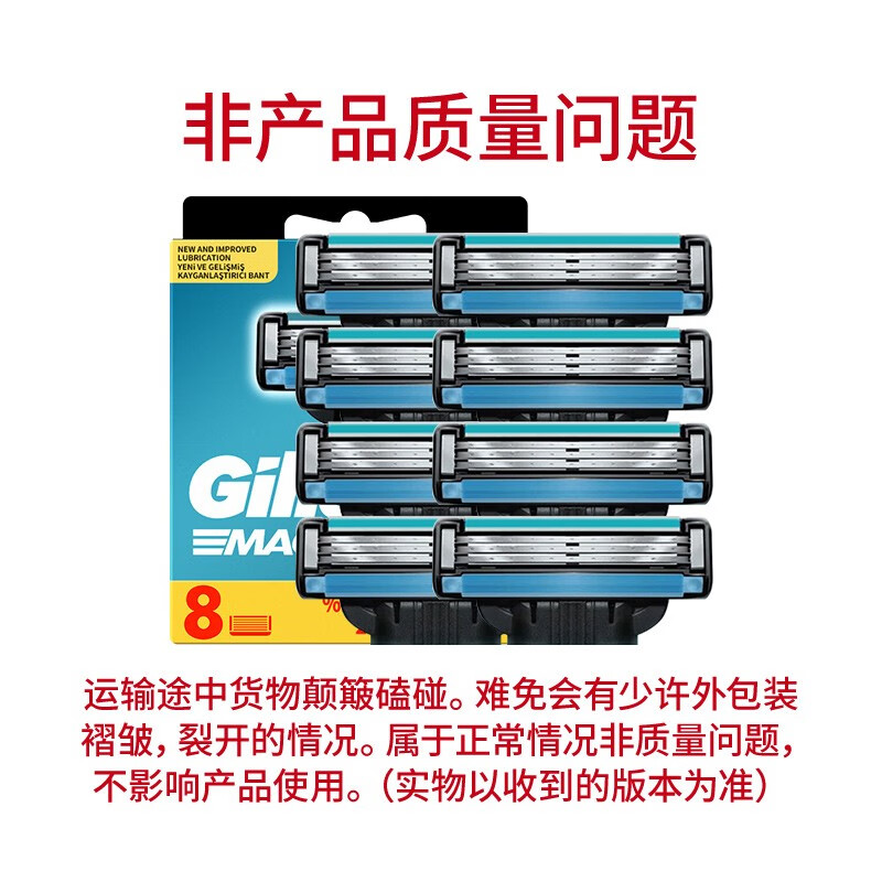 吉列锋速3刀片(6刀头)高清大图