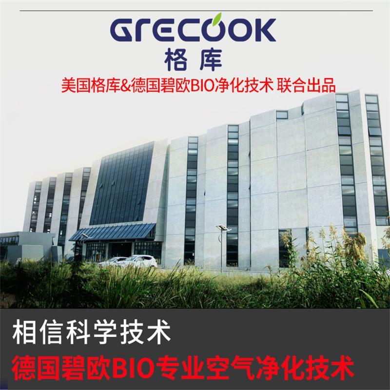 [德国核心技术]格库(GRECOOK)TP12翡翠绿 无叶风扇家用母婴空气净化器除菌负离子消毒款除甲醛除二手烟PM2.5