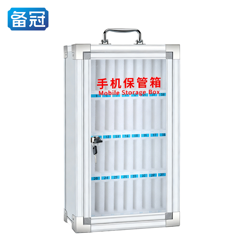 备冠 手机保管箱 36位个高清大图
