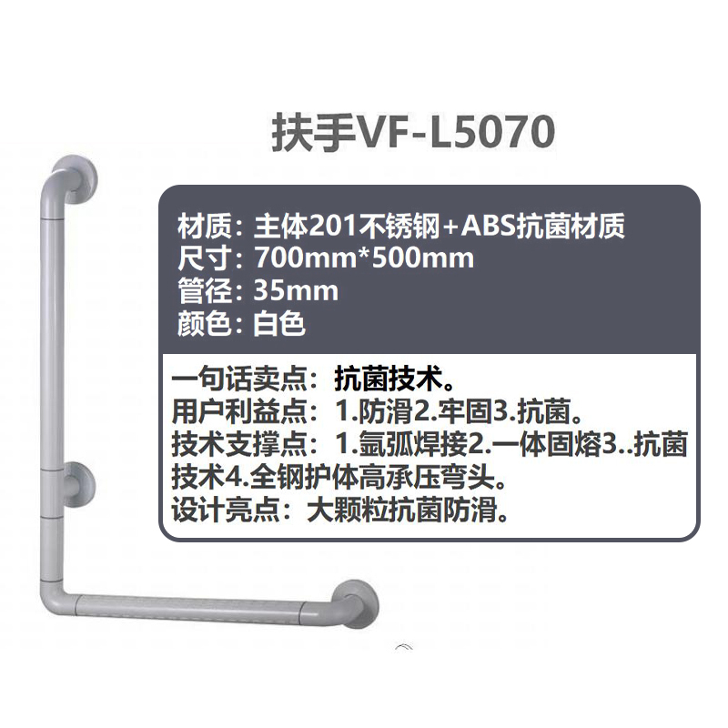 海尔卫玺L型安全扶手VF-L5070预防摔倒防滑颗粒超强承重能力