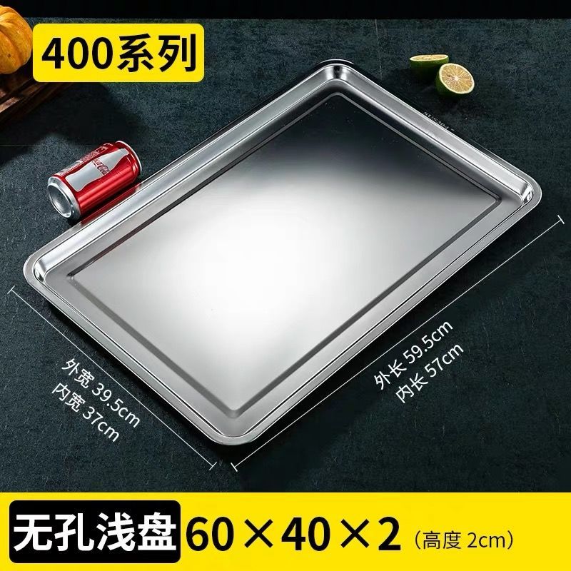 60*40不锈钢方盘 蒸饭蒸馒头有孔托盘 304加厚不锈钢盘子 201无孔60*40*2cm
