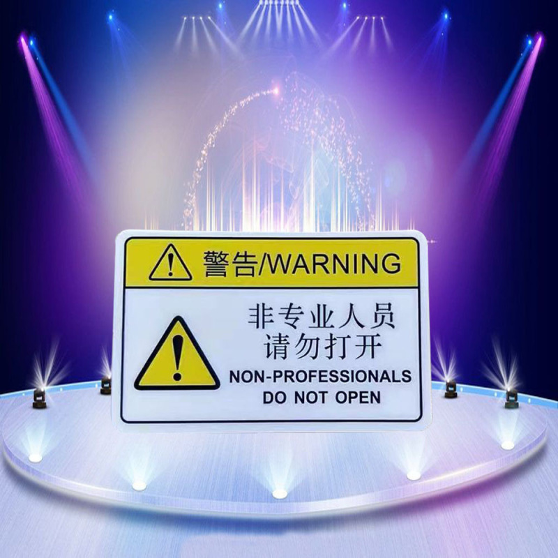 水龙珠(SHUILONGZHU)直供机械设备标识牌PVC警示贴8*12厘米(一包10个装)花色可联系客服选配