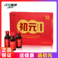 初元复合肽营养液恢复营养品中老年蛋白饮品礼盒成人口服液ll型*8瓶