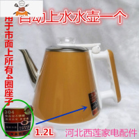 茶吧机茶具单壶配件烧水壶防烫304不锈钢免开盖自动上水电热水壶 经典半自动茶吧机水壶 敬平