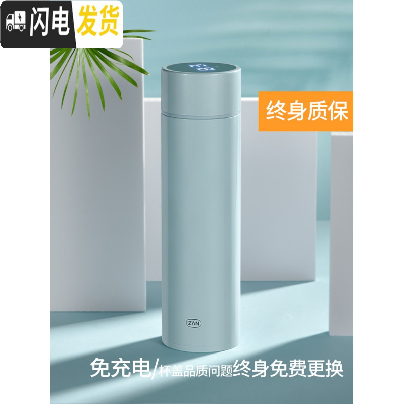 三维工匠智能保温杯男水杯女学生便携大容量茶杯子创意个性潮流刻字定制 樱花粉380(级316内胆)