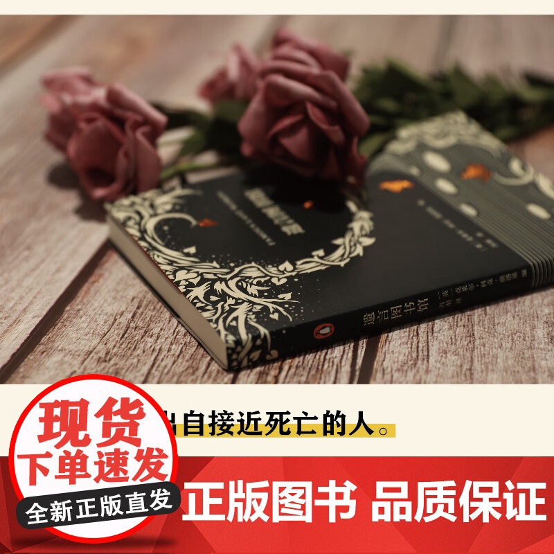 遗言图书馆 艺文志企鹅系列克莱尔科克斯塔基有品味句子名人名句收藏上海文艺出版社 小红书告别之书系列另有遗愿告白师高清大图