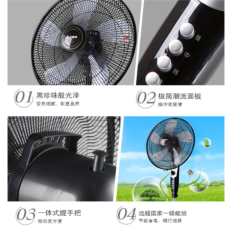 艾美特(Airmate)五叶电风扇家用落地扇FSW67T2-5大风三档定时升降摇头电扇学生宿舍风扇高清大图