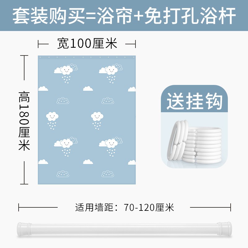 浴间浴帘杆挡水淋浴房隔断帘防水布帘子套装卫生间浴室免打孔窗帘 三维工匠