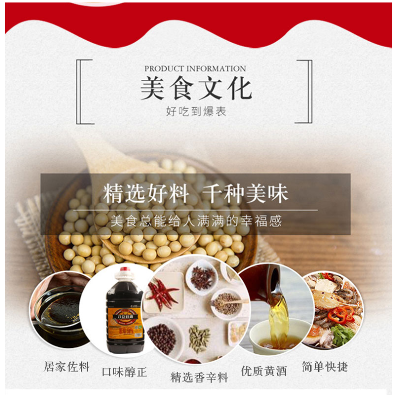 CCSM4 老才臣 才臣料酒5L 大包装更实惠