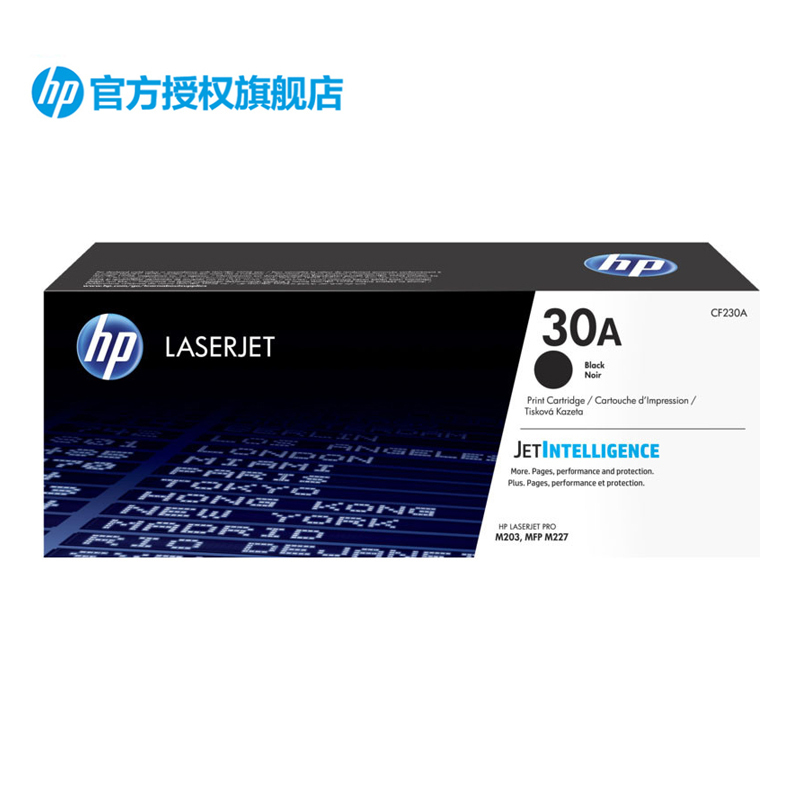 惠普hp CF230A 30A打印硒鼓 适用于M203DN M203DW M227FDW M227SDN