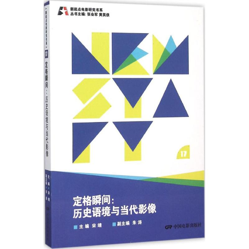 醉染图书定格瞬间97871060401高清大图
