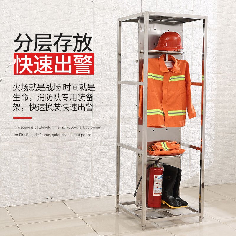 【一鹏】战斗消防服衣架201不锈钢可旋转战斗服架挂衣架救援队快速换装架