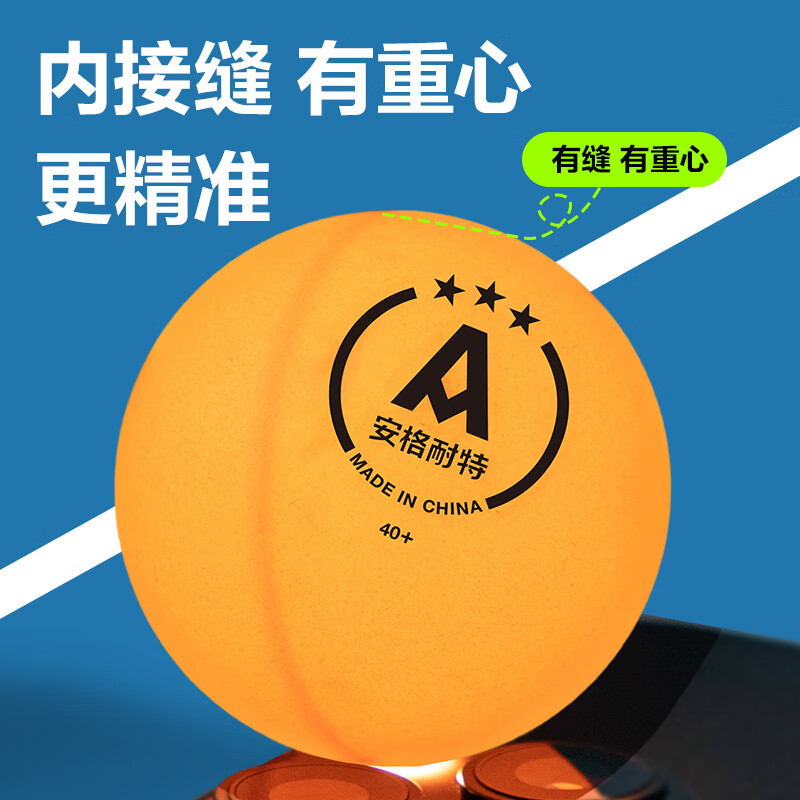得力日常活动用品训练比赛ABS材质乒乓球 多款可选 [12只 黄色]FH281-Y三星级乒乓球泡壳装 标准乒乓球高清大图