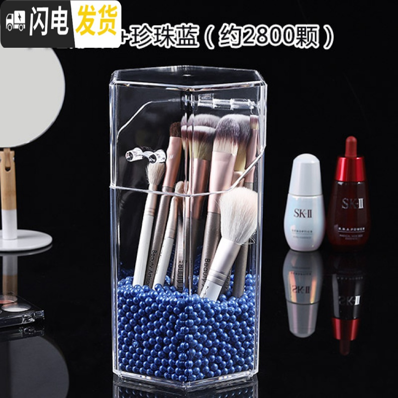 三维工匠 珍珠化妆刷桶盒收纳筒 防尘带盖亚克力梳妆台化妆刷收纳盒 六边形款+珍珠蓝2包（约2800颗）