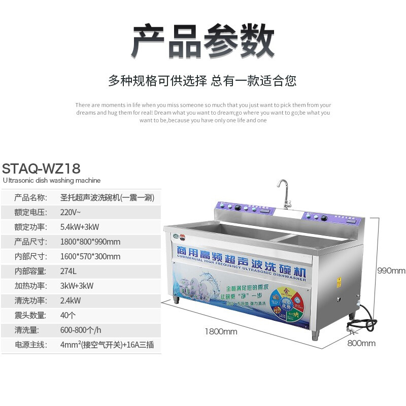 圣托（Shentop）超声波洗碗机商用 酒店饭店食堂大型刷碗机 多功能碗碟海鲜清洗机 STAQ-WZ18