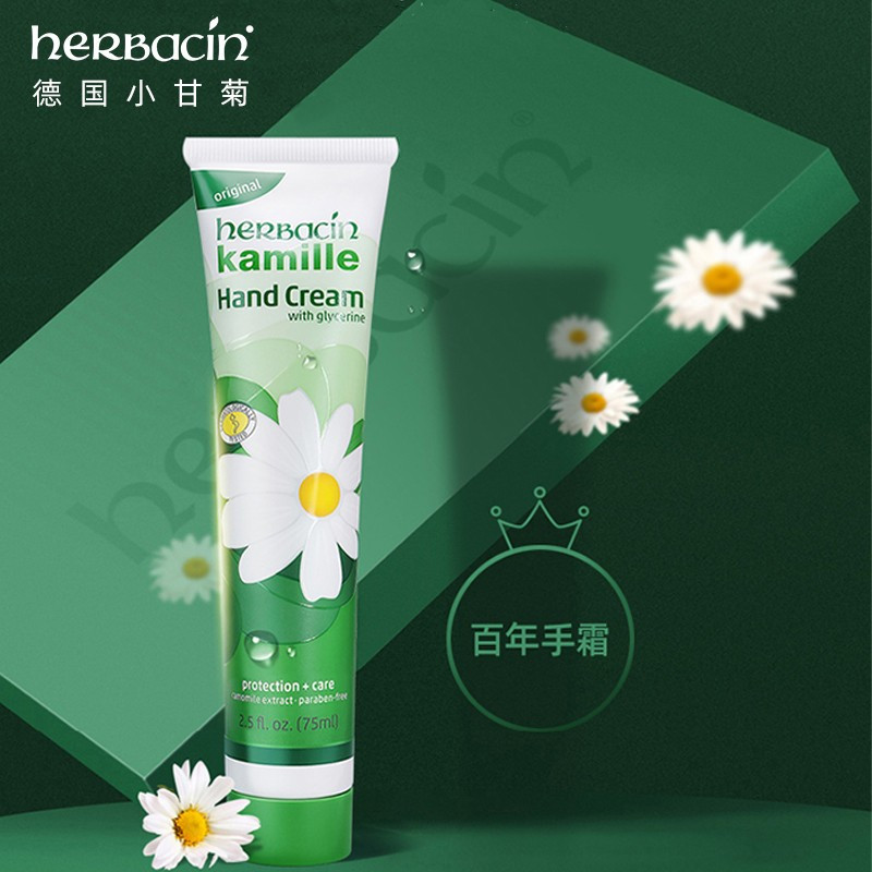 Herbacin贺本清小甘菊经典护手霜75ml 呵护双手 效期至27年