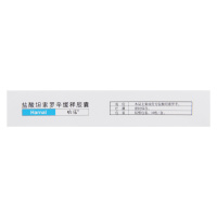 哈乐 盐酸坦索罗辛缓释胶囊 0.2mg*10粒/盒