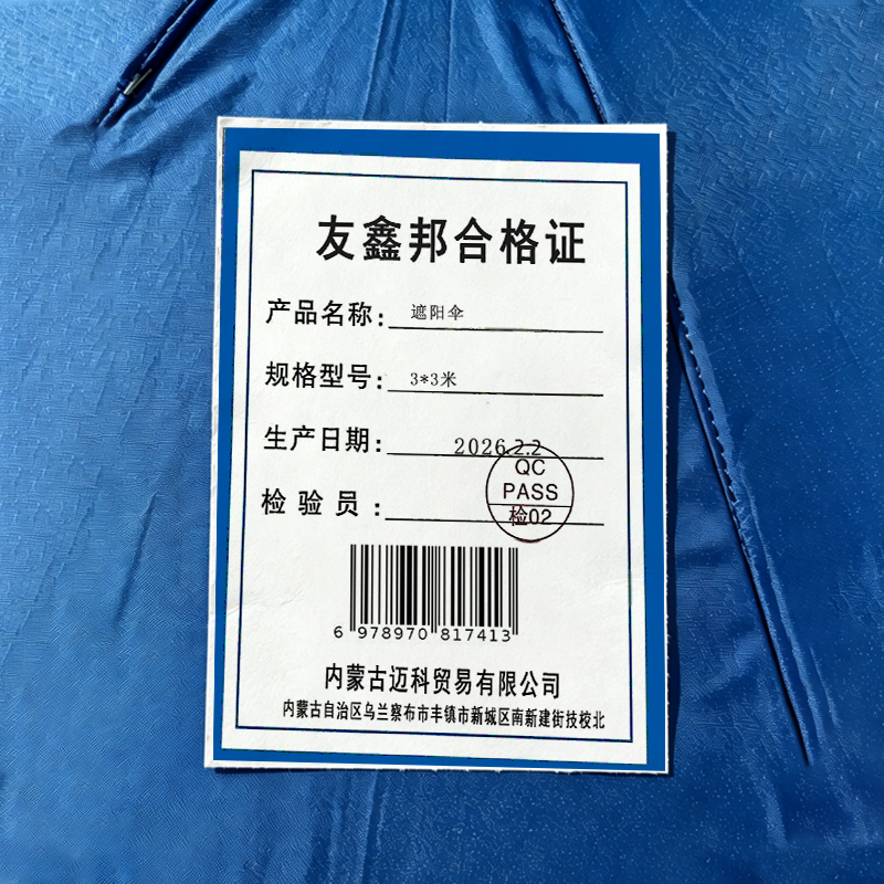 友鑫邦 遮阳伞 3*3米 把高清大图