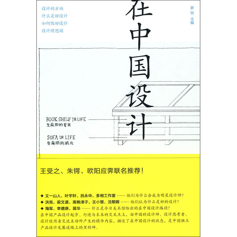 【M】在中国设计-9787503943263