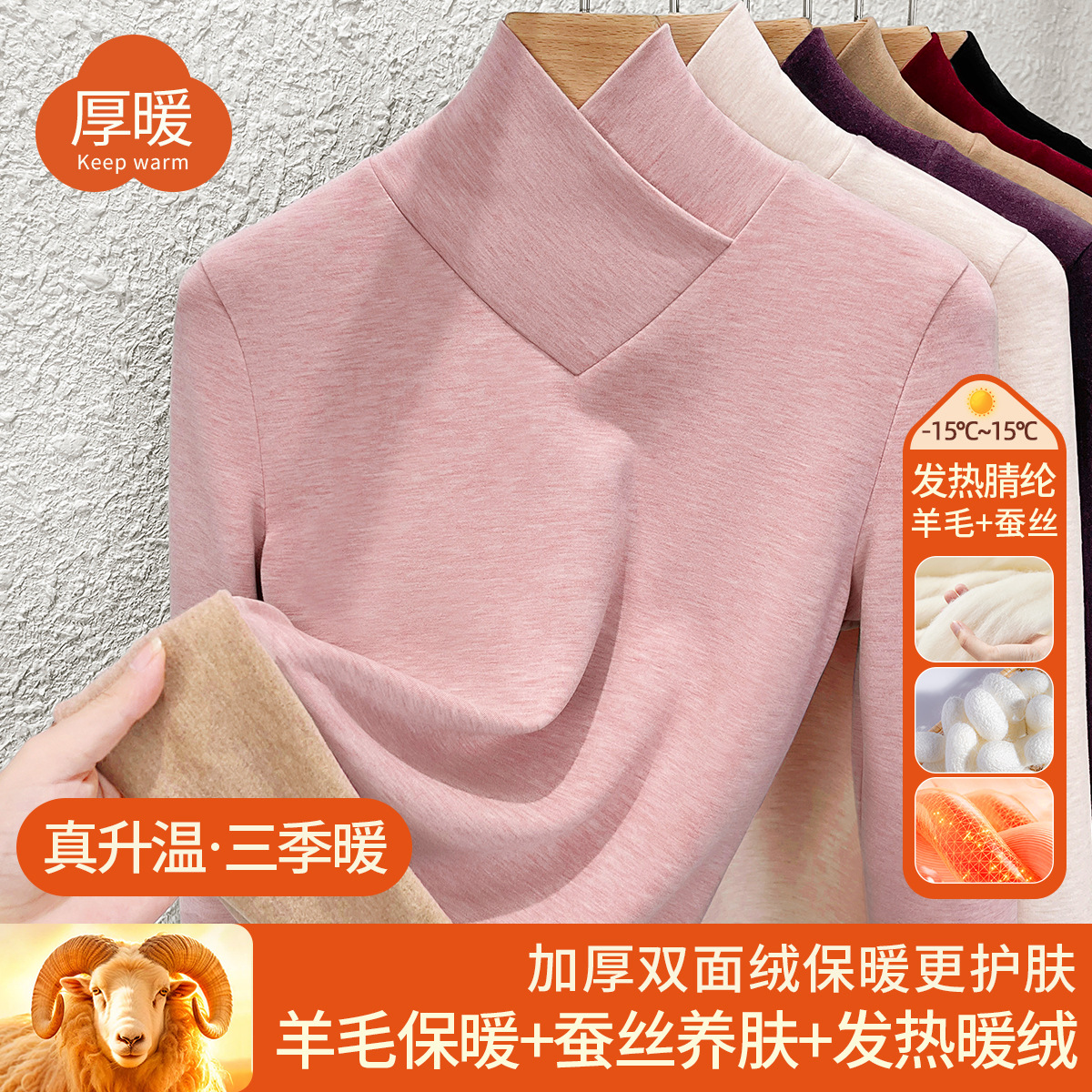 加绒加厚羊毛蚕丝交叉V领打底衫女秋衣保暖衣双面绒内搭T恤上衣冬 粉色 M