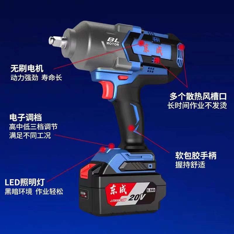 东城锂电电动扳手 698型