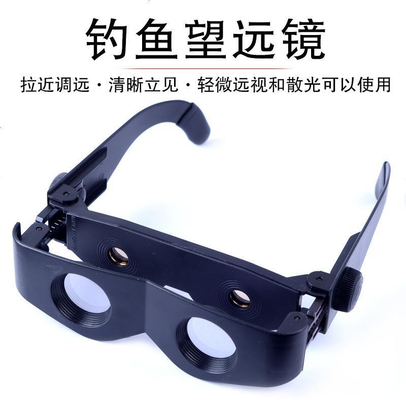 钓鱼眼镜 看漂 专用 头戴式10倍拉近高清放大镜眼镜式望远镜渔具