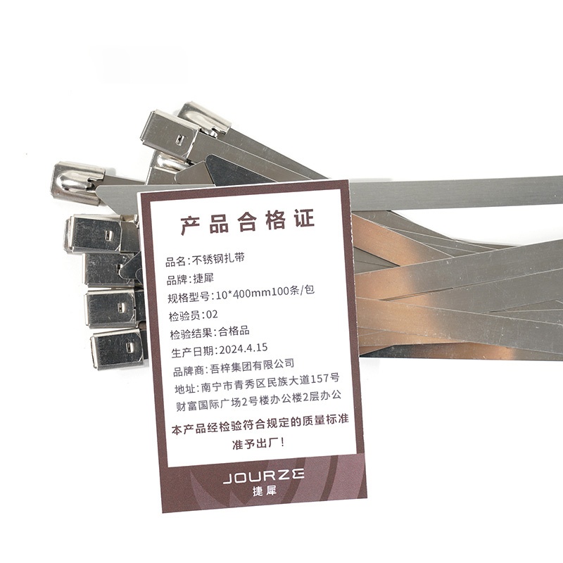 捷犀 不锈钢扎带 10*400mm100条/包高清大图