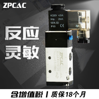 4V210-08气动开关电磁阀4V110-06气动电磁控制阀410-10换向气阀