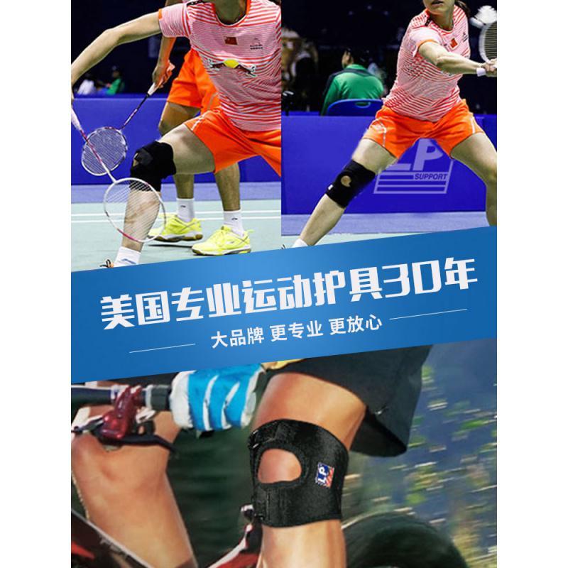 LP护膝 运动跑步篮球男女专业训练护膝733