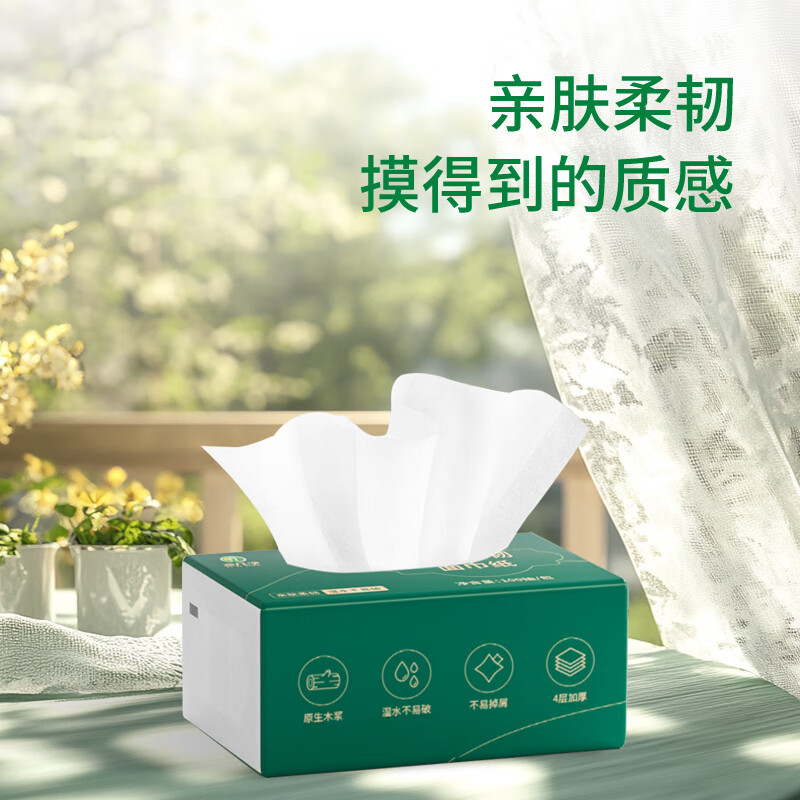 意几净 柔韧亲肤抽纸 原生竹浆4层100抽*6包/提高清大图