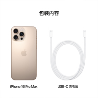 Apple iPhone 16 Pro Max 256G 沙漠色移动联通电信5G双卡双待手机