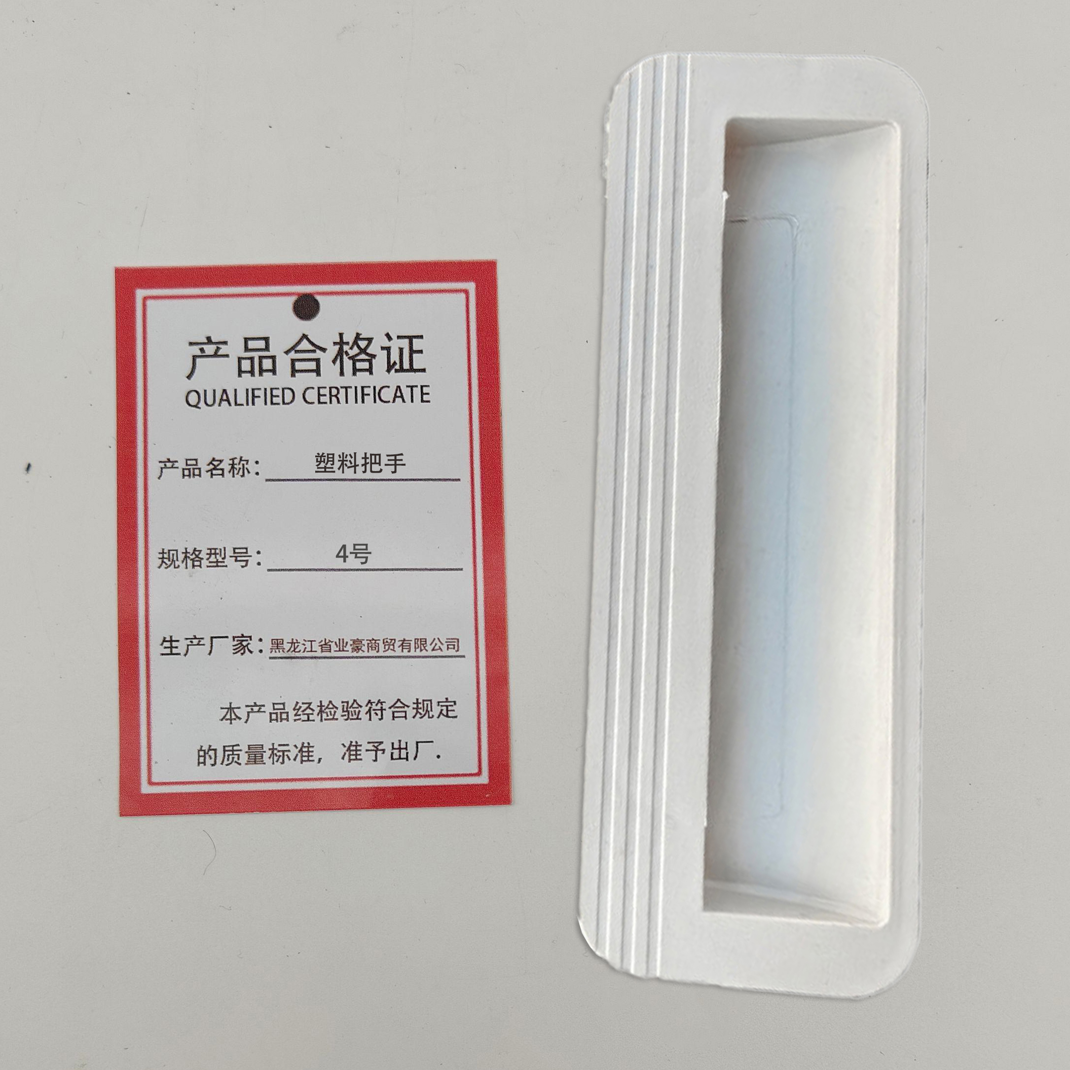 鹤诚杰森 塑料把手 4号 个高清大图