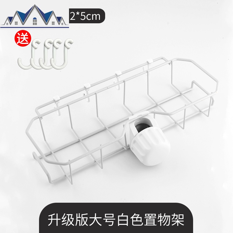 水龙头沥水置物架水池收纳架家用厨房用品大全水神器抹布沥水篮_3_136 创意大号白色（铁艺）送4个小挂钩