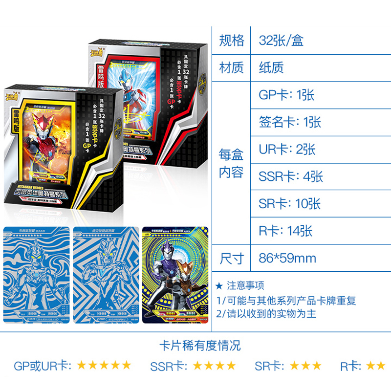 奥特曼卡片GP雷电版LGR雷霆UR雷鸣HR雷光SSR系列签名卡十星金卡全套卡牌 雷鸣版AB款 收藏册高清大图