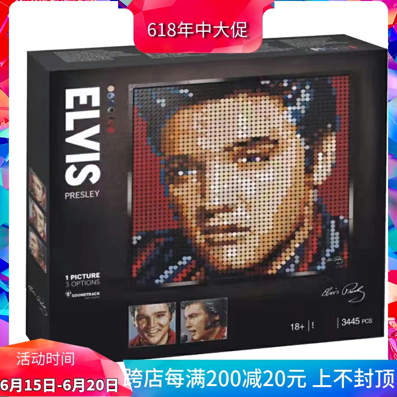 艺术31204猫王普莱斯利马赛克像素画拼装中国积木玩具 猫王普莱斯利马赛克