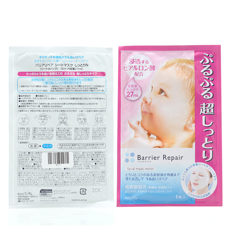 Mandom 曼丹 婴儿肌三重保湿水润面膜 补水保湿面贴膜 5片 明星单品 日本原装进口适合各种肤质 通用 滋润营养