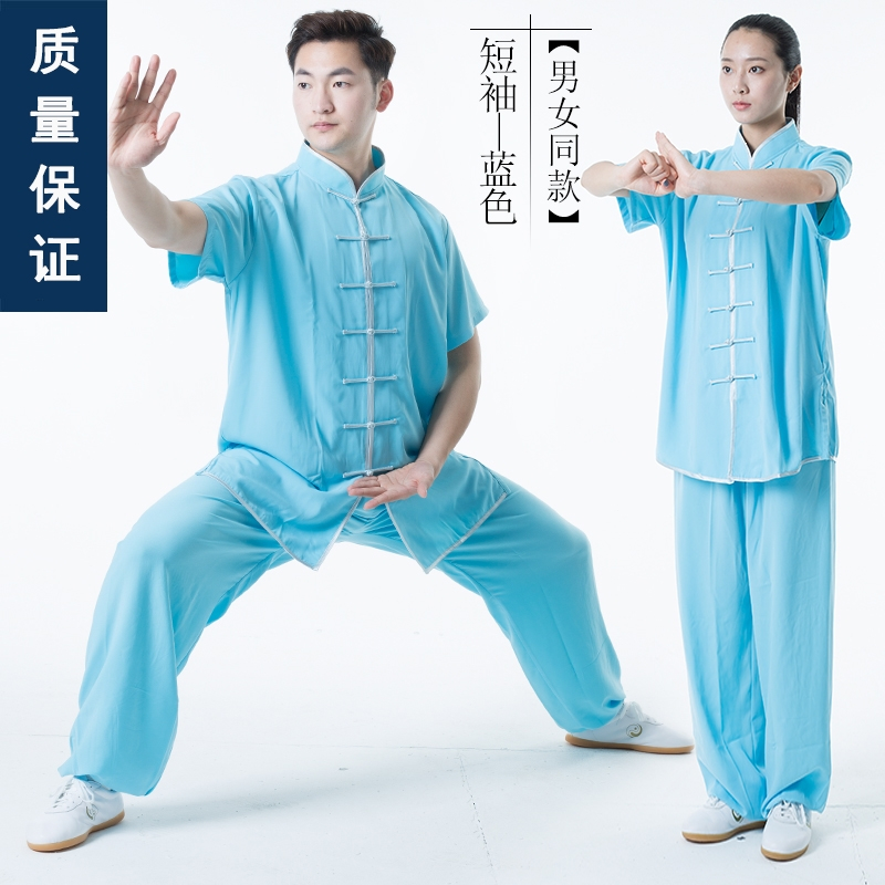 闪电客太极服男春秋新款太极拳练功服女太极服装武术表演服中国风