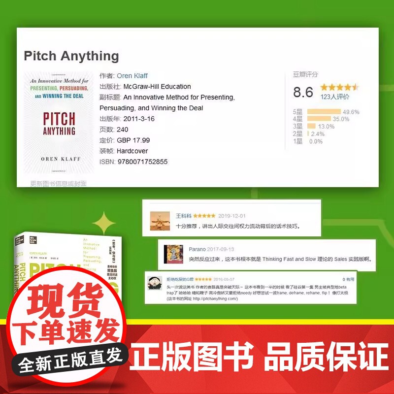 说服的艺术 奥伦·克拉夫 《思考,快与慢》实践版 成为说服高手的高效方法 反直觉沟通心法 语言艺术人际交往 正版书籍高清大图