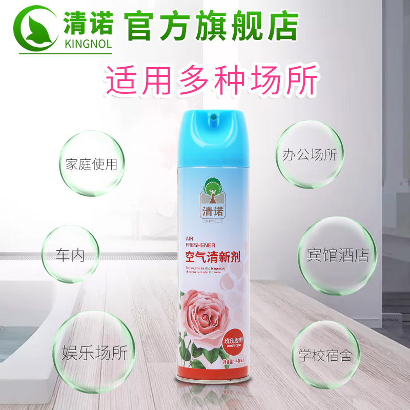 空气清新剂喷雾持久留香室内家用厕所卫生间除味薰衣草芳香剂高清大图