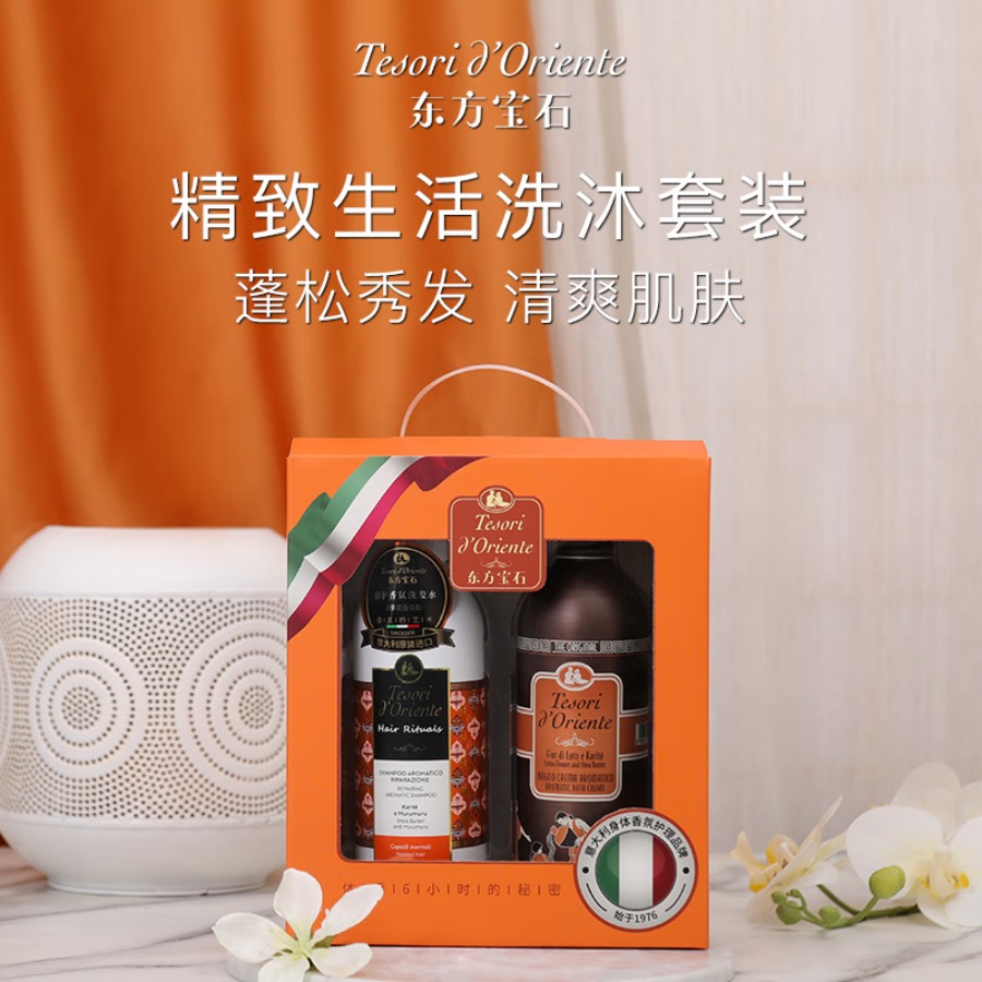 东方宝石 海洋丝滑洗沐礼盒1000ml