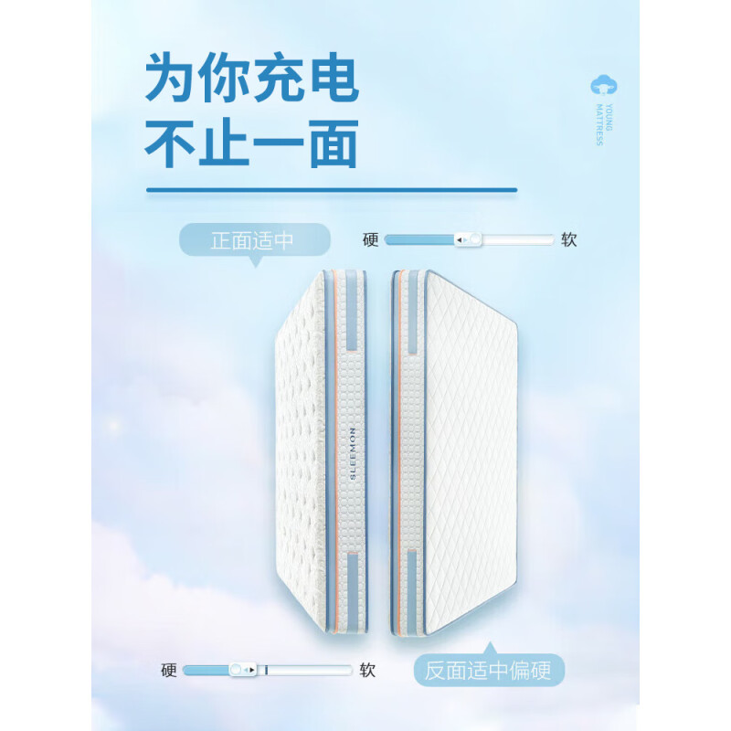 喜临门 -漾 杨洋推荐款 乳胶黄麻 软硬两用 感应弹簧床垫