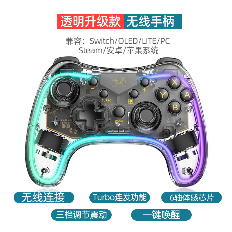 鑫喆switch手柄任天堂ns无线pro游戏手柄pc电脑steam有线控制器国产NFC体感摇杆连发唤醒塞尔达游戏握把