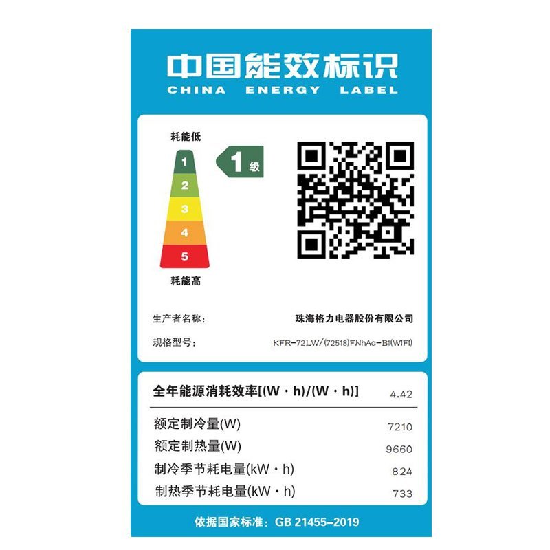 格力(GREE)柜机空调 王者 3匹一级新能效变频冷暖立柜式WIFI智控家用节能省电冷酷外机上下送风高清大图