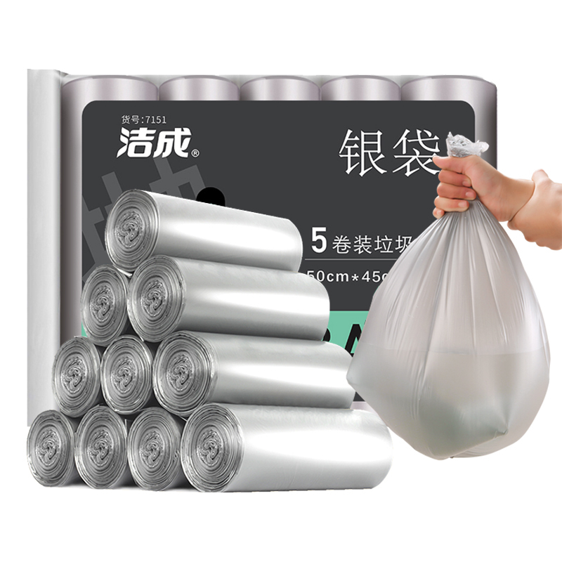 洁成厨房垃圾袋银色加厚中号45cm*50cm*5卷家庭用北欧风垃圾袋50只高清大图