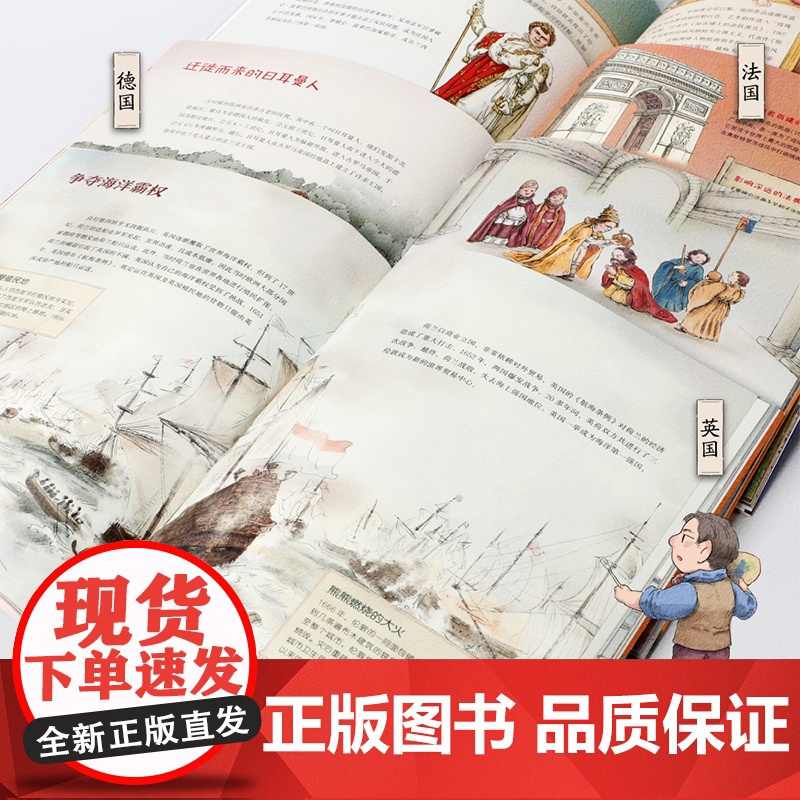 儿童世界历史绘本:日本高清大图